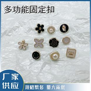 简约装 窗帘防翘边免钉免缝可拆卸固定衬衣防走光钉扣时尚 饰扣暗扣