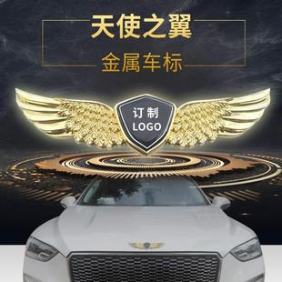 汽车引擎盖车标贴金属个性 配件用品 翅膀装 饰前机盖中网车身贴改装