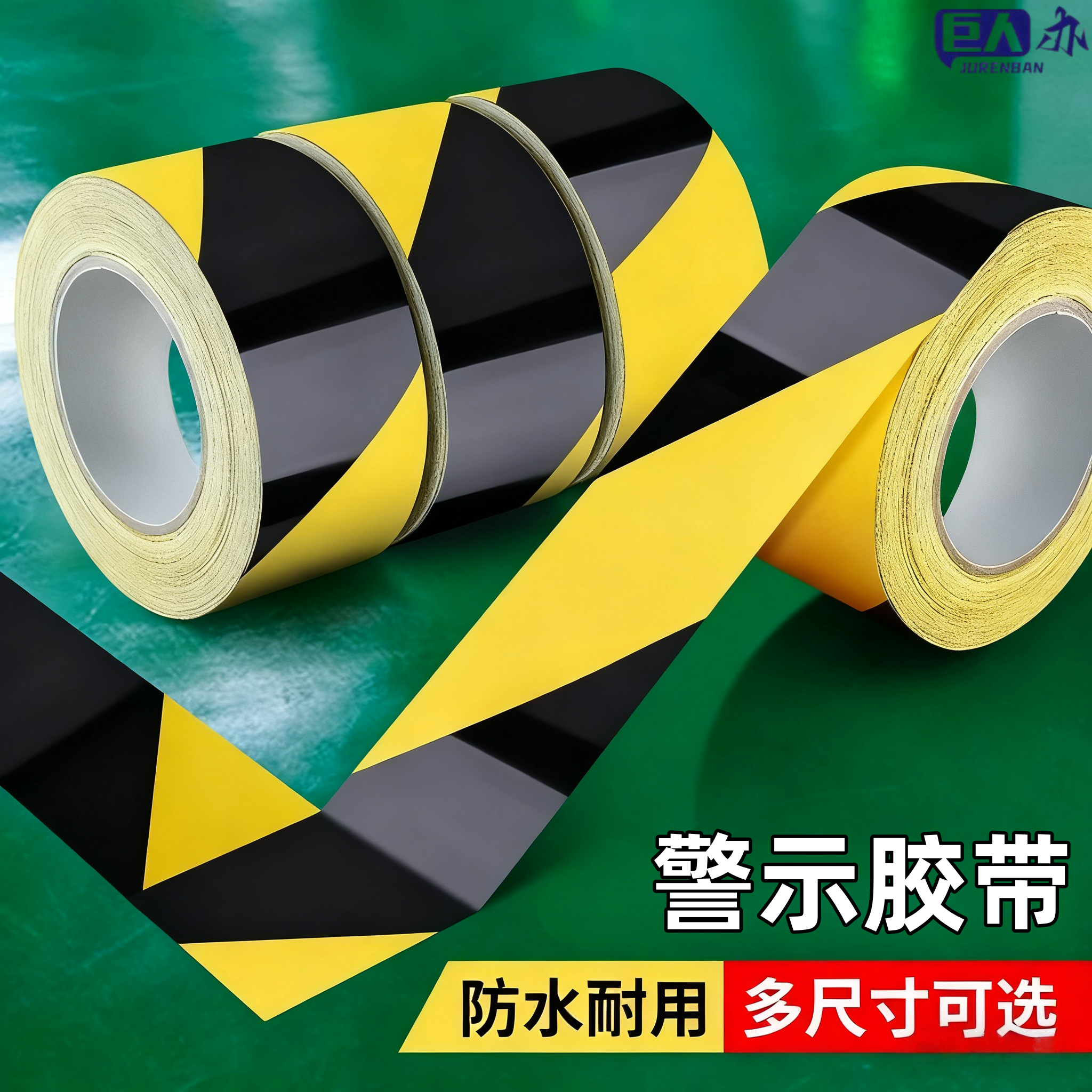 PVC黑黄警示胶带标识贴彩色划线地板胶带消防警戒隔离地标线胶布,办公设备/耗材/相关服务,pvc胶带,淘宝优惠券,粉丝福利购,淘宝优惠卷