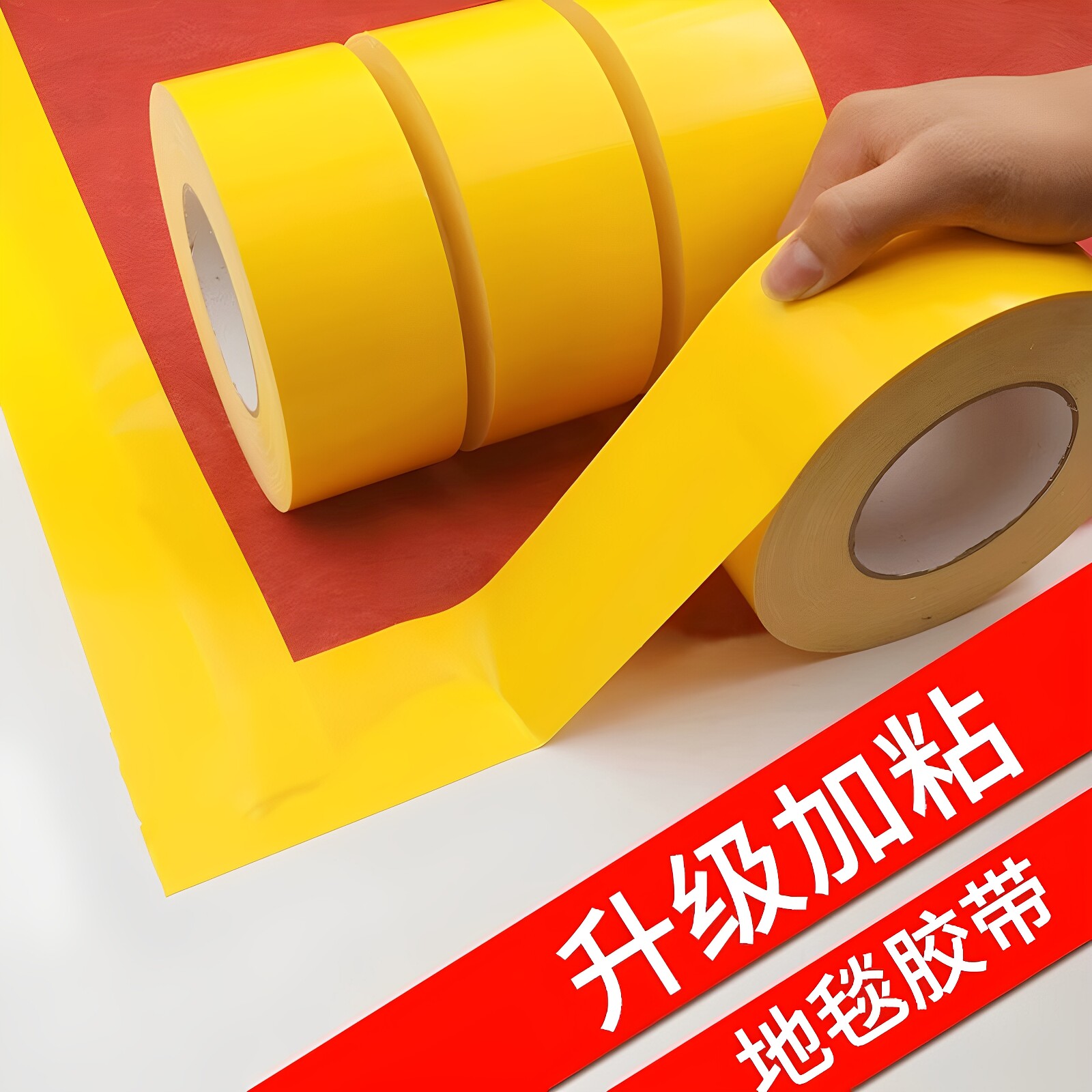 黄色布基胶带单面高粘贴地膜地毯固定地板地面标识保护大力胶带50米防水耐磨不留胶舞台红毯高粘度粘地毯胶带