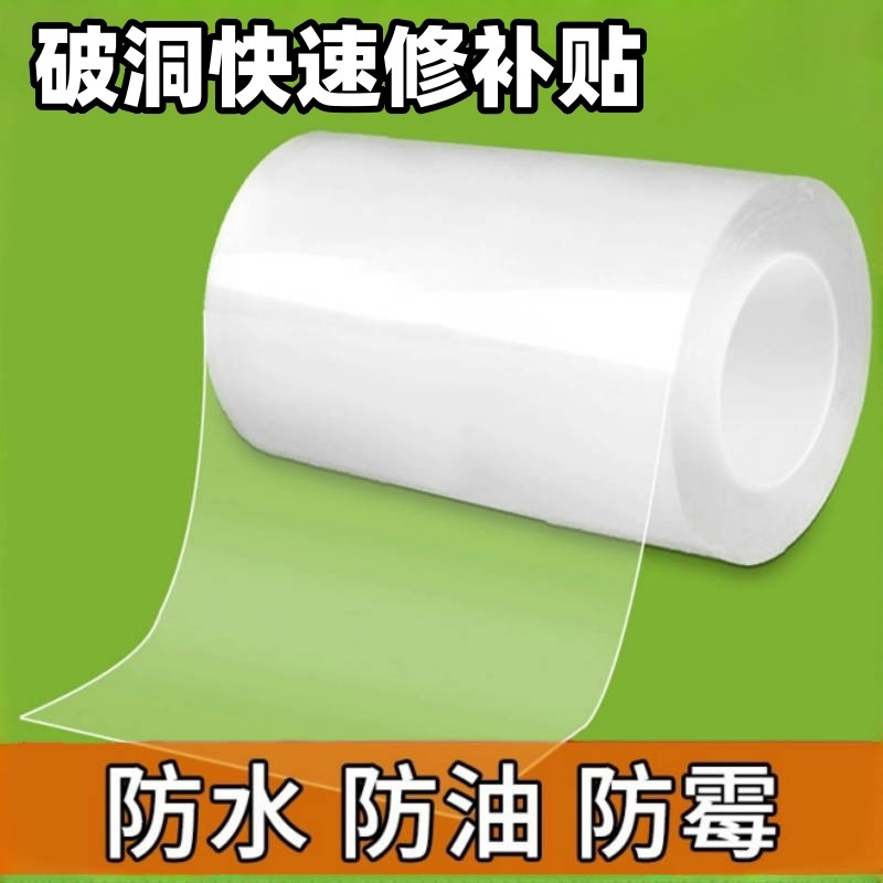 雨衣修补专用胶带帐篷修补贴防水贴洗衣机热水器按键保护膜自粘透明补雨衣三轮车雨棚车棚高粘度无痕防霉胶带,文具电教/文化用品/商务用品,胶带/胶纸/胶条,淘宝优惠券,粉丝福利购,淘宝优惠卷