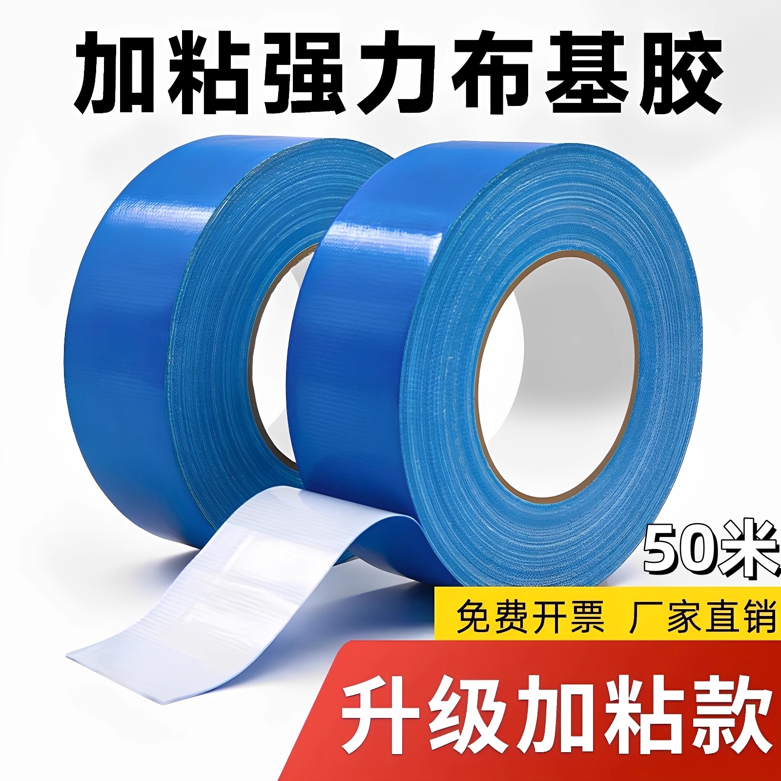 蓝色地毯布基胶带瓷砖保护膜专用