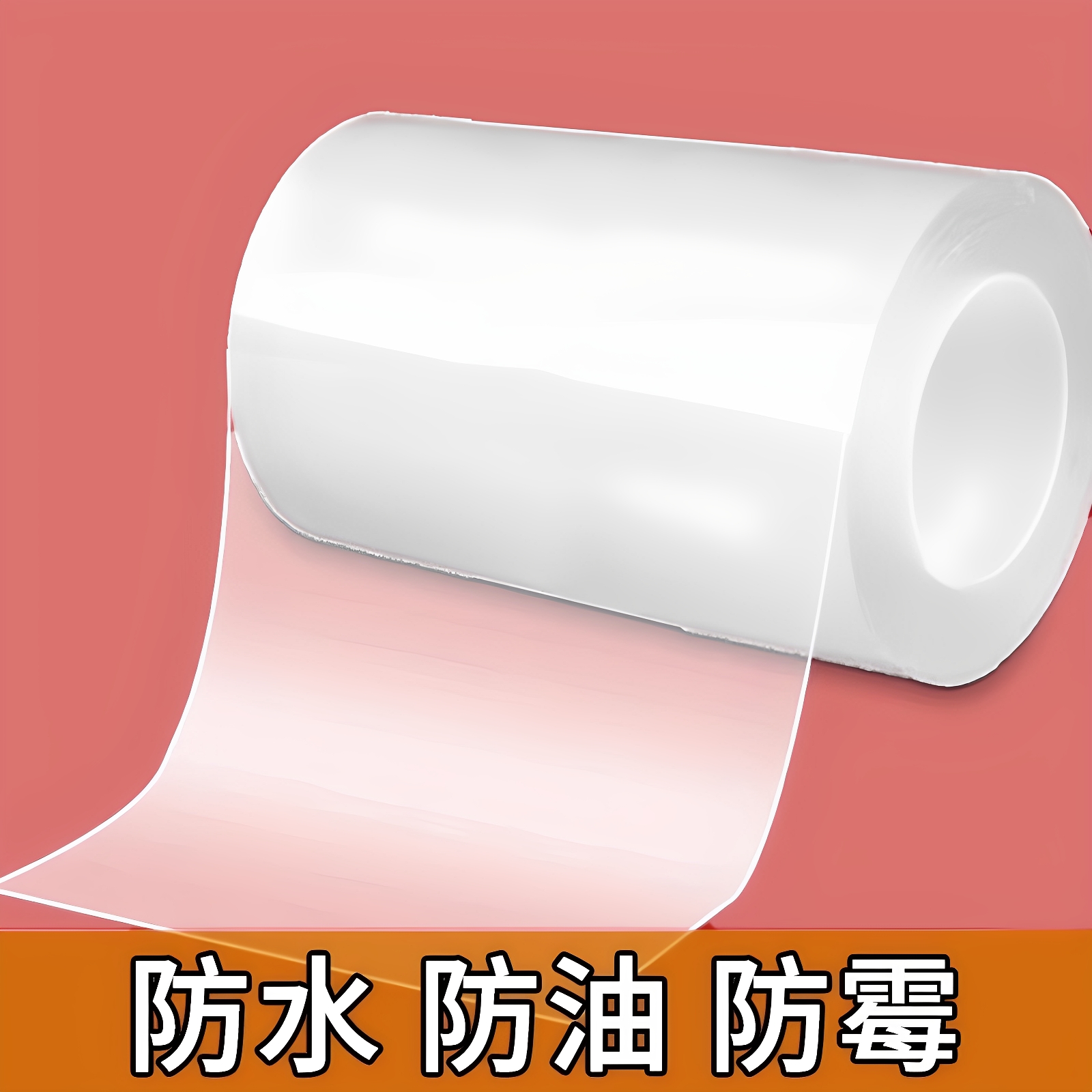 洗衣机按键面板保护膜透明膜自粘