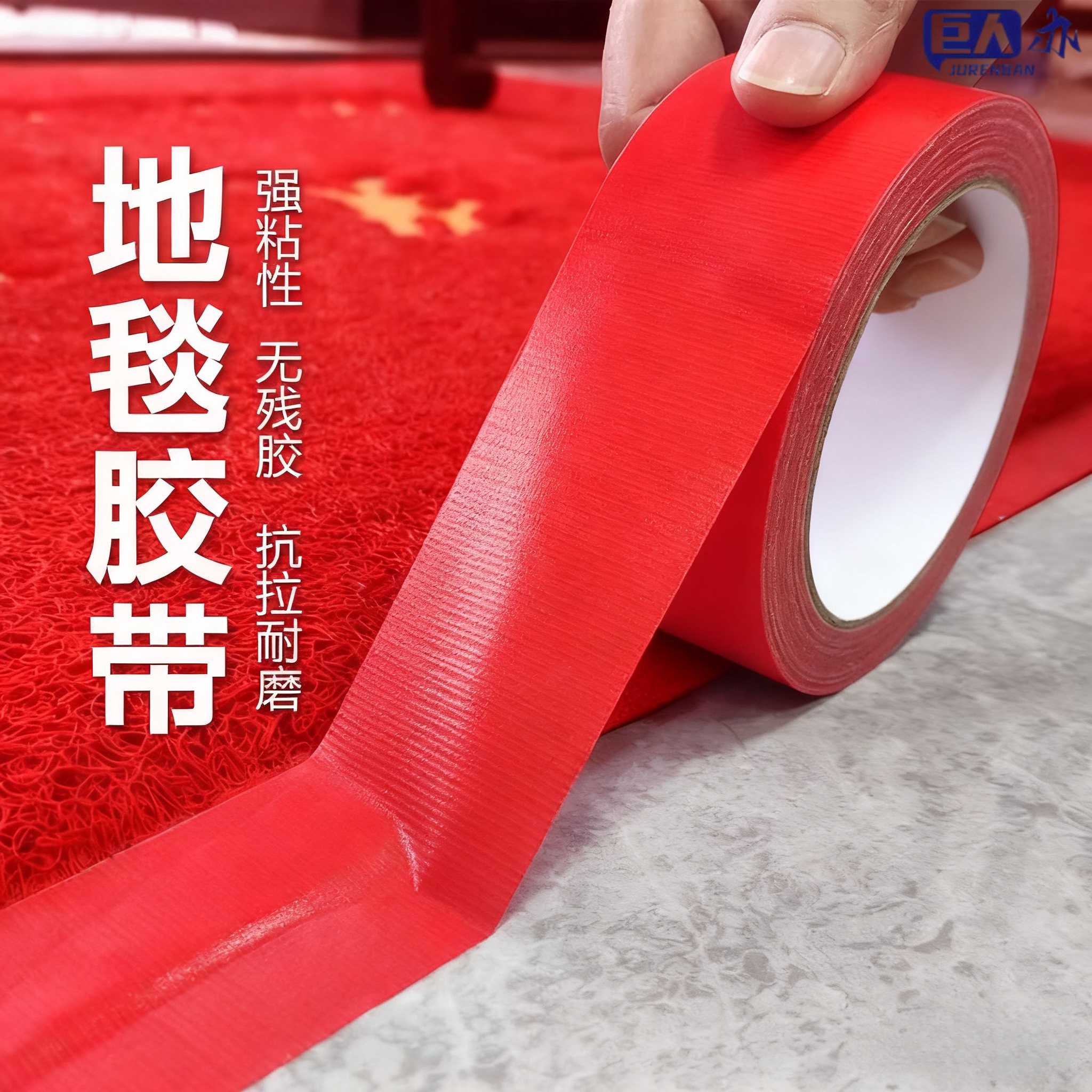 单面布基地膜胶带彩色大力胶强力贴地毯diy装饰地板地面保护膜加厚宽补漏高粘度防水胶布固定密封修补管道