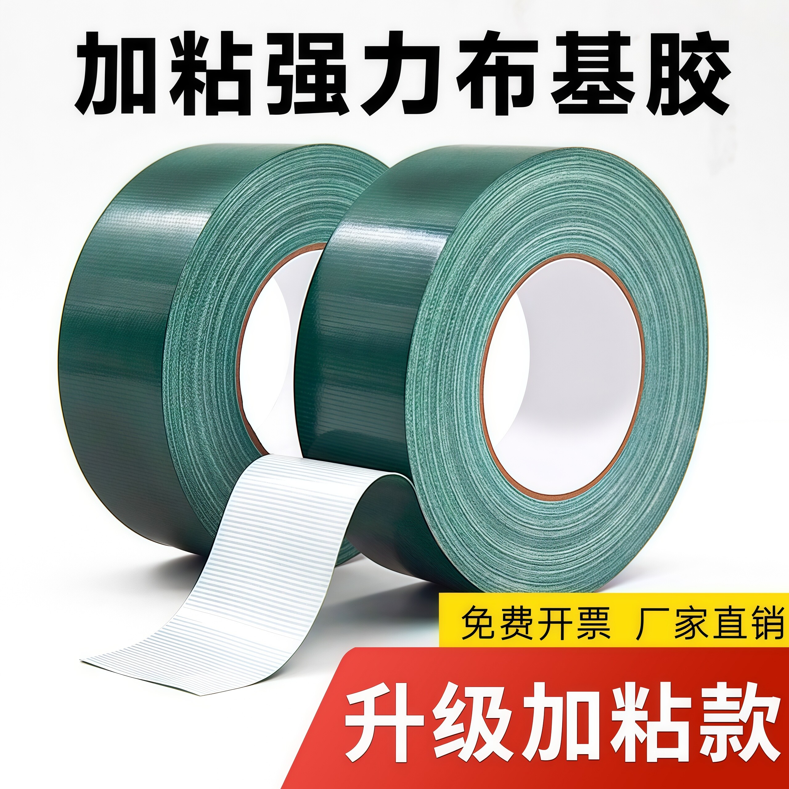 绿色布基胶带装修地膜专用地面保护膜胶布强力防水diy装饰地毯接缝固定地板地面瓷砖保护膜专用大力胶易撕
