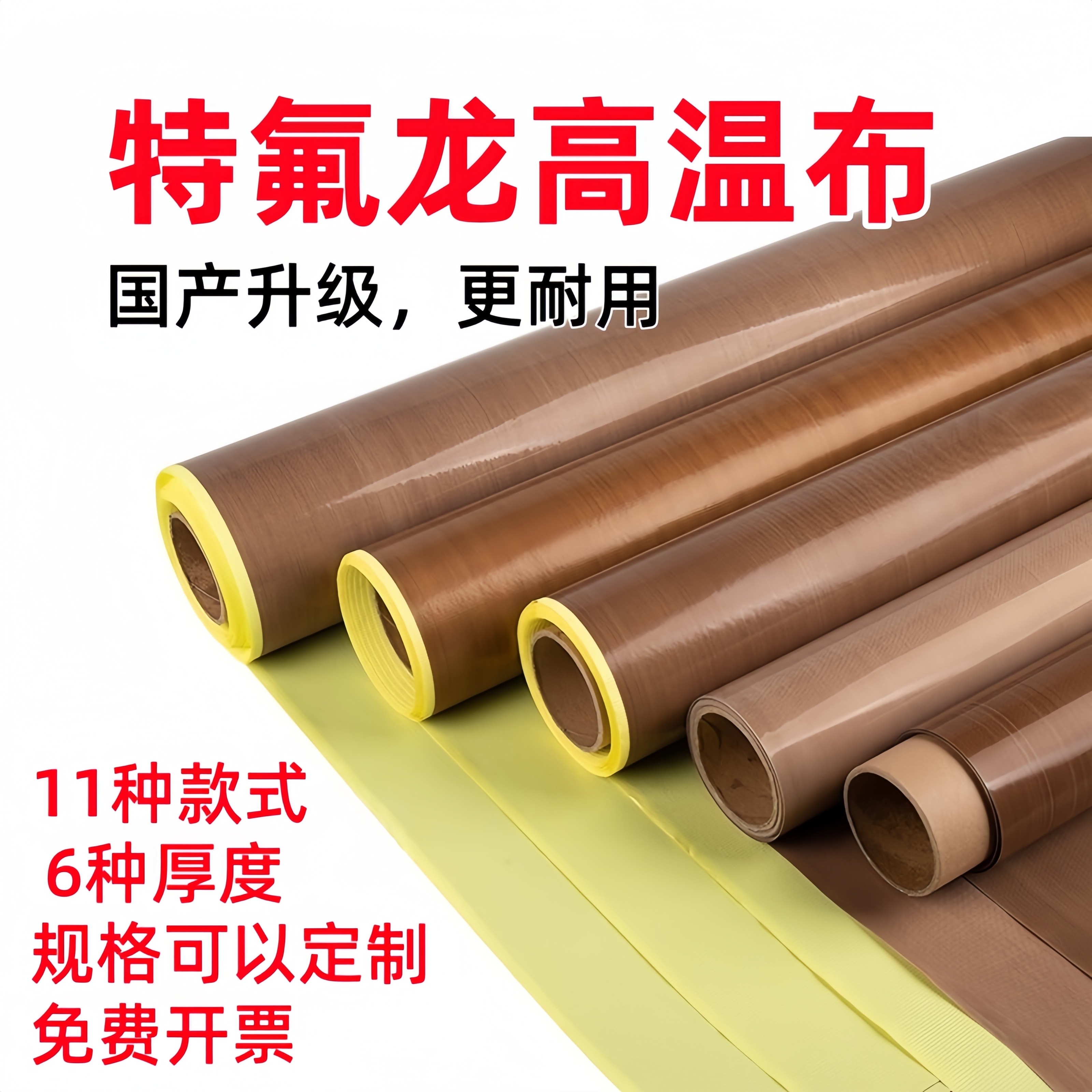 铁氟龙胶带高温布封口机隔热布发热丝防粘烘筒制袋机真空机双面光滑耐磨绝缘布特弗龙防烫布特氟龙耐高温胶布,文具电教/文化用品/商务用品,胶带/胶纸/胶条,淘宝优惠券,粉丝福利购,淘宝优惠卷