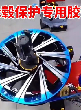 汽车轮胎轮毂保护胶带5cm加宽大卷胶纸耐高温补胎钢圈轮毂PE保护膜安装蓝膜胶布无痕蓝色保护透明防划花胶带