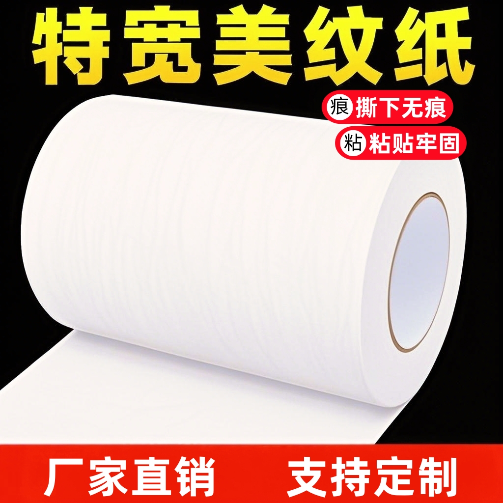 可手撕不留痕美纹纸胶带壁纸防水