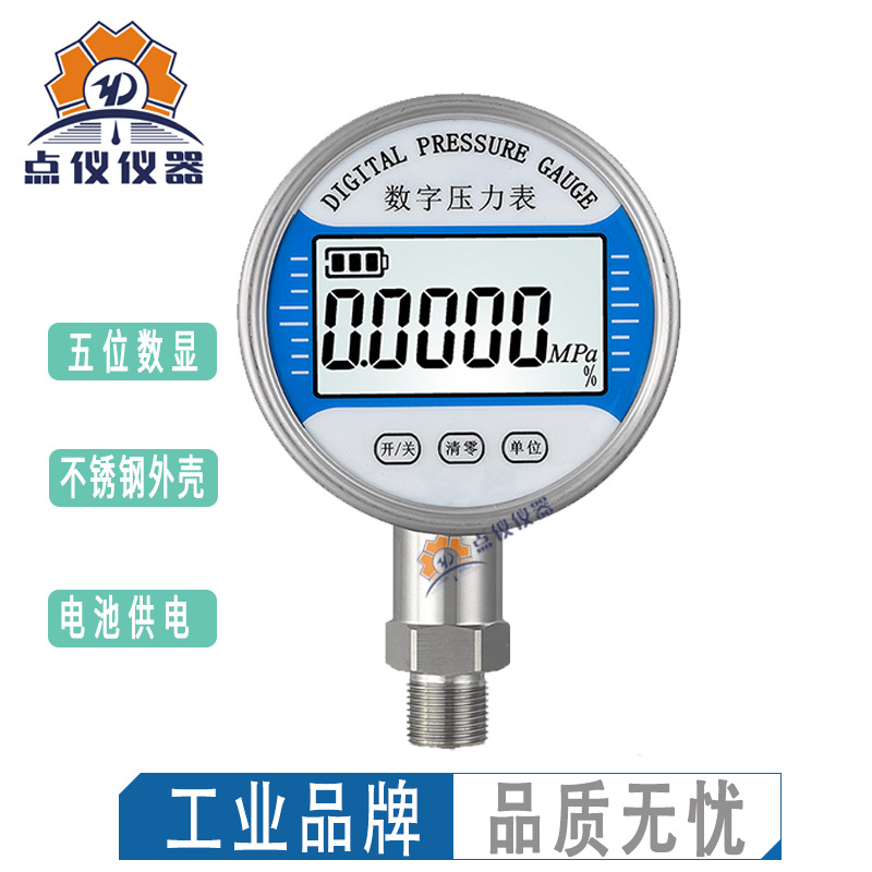 速发高精度1.6mpa数显真空压力表 0.5级气压油压水压表数字压力表