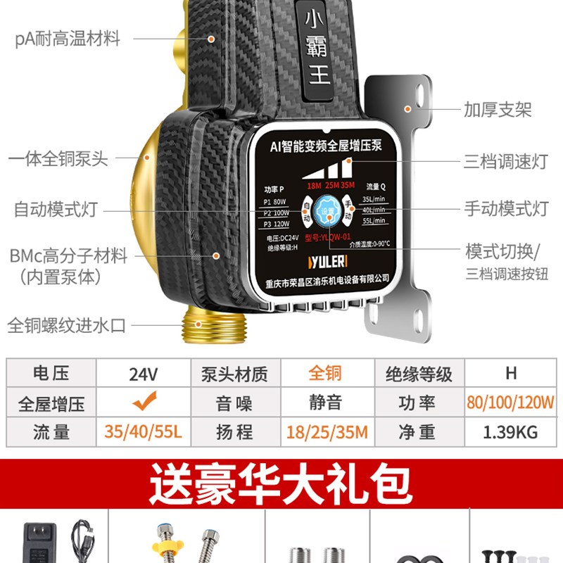 速发新品全屋智能增压泵家用全自动静音热水器自T来水太能加压