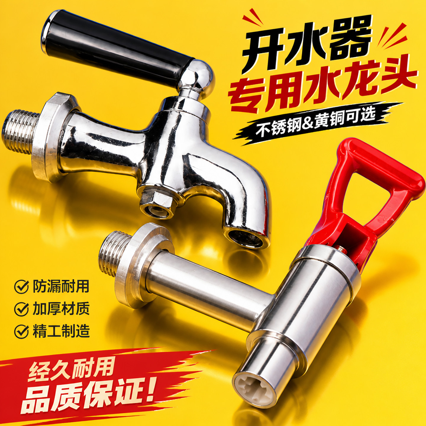 开水机水龙头开关电热烧水桶烧水器不锈钢配件耐高温热水箱热水器