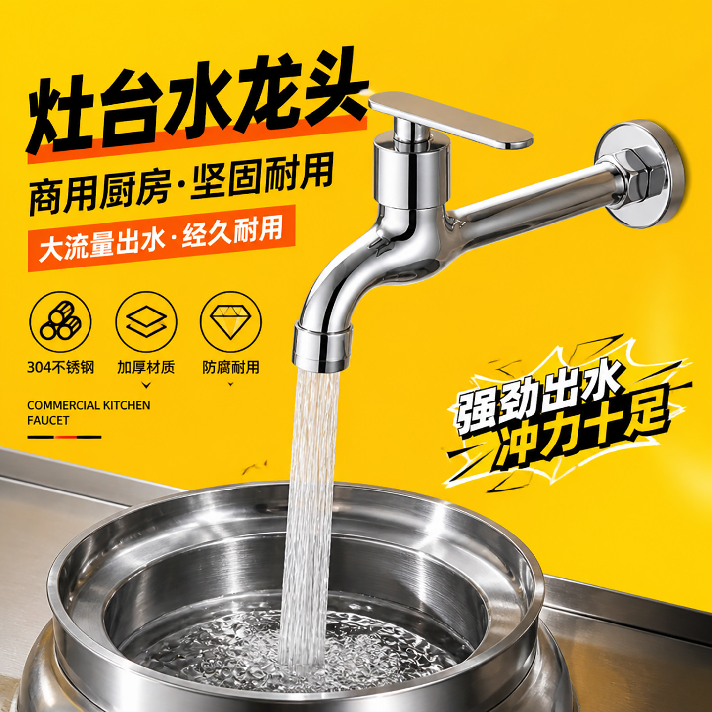摇摆龙头灶台水龙头厨师专用半自动可旋转商用加长款可旋转燃气灶