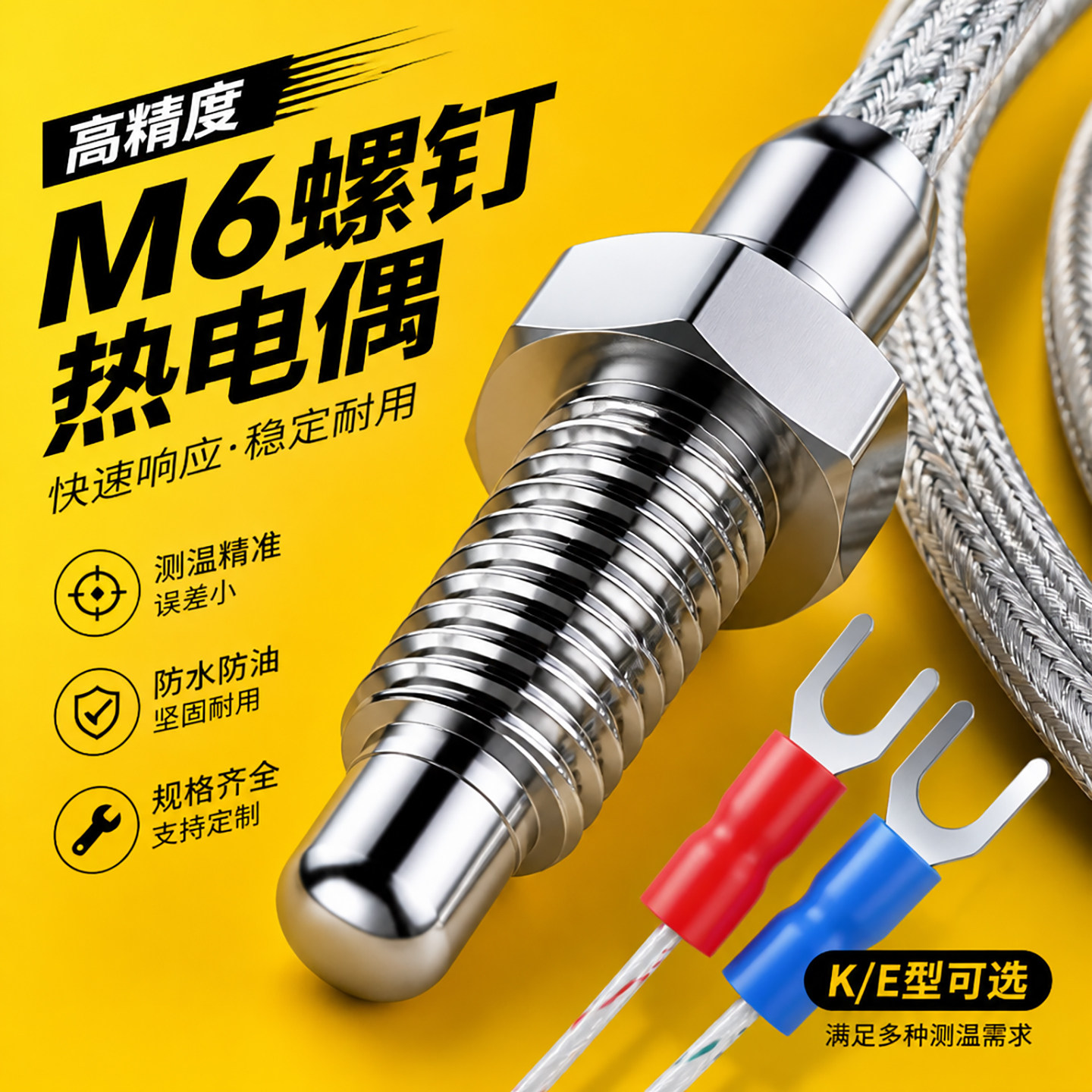 热电偶测温热电阻金属屏蔽线感温探头K型E型PT100螺纹头精准小型