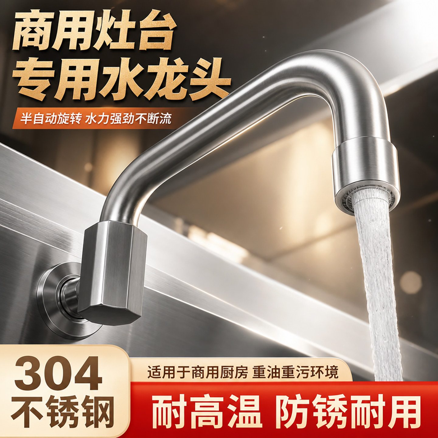 灶台水龙头摇摆龙头全铜柴火灶商用洗菜盆厨师专用折叠大排档摇臂