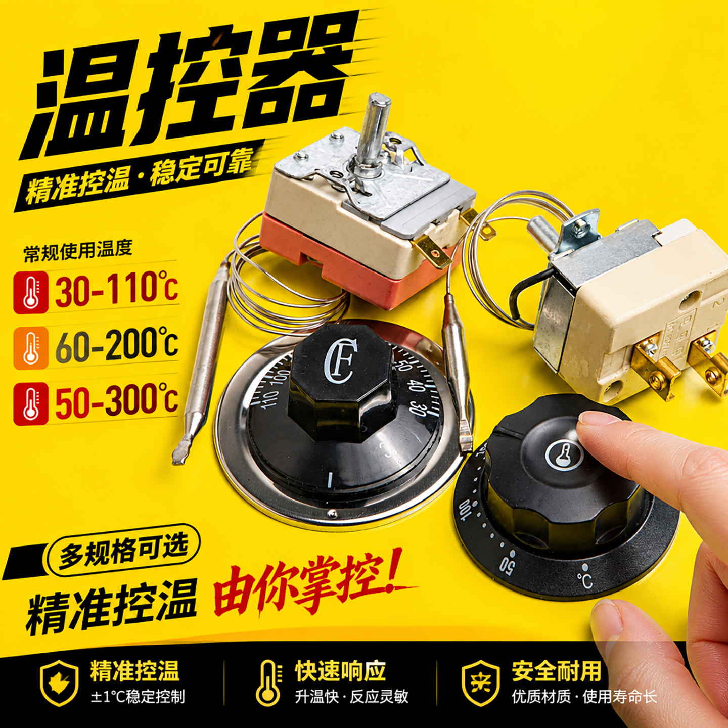 温控器温控开关油炸锅热水器保温桶饮水机发酵箱配件烧烤炉消毒柜