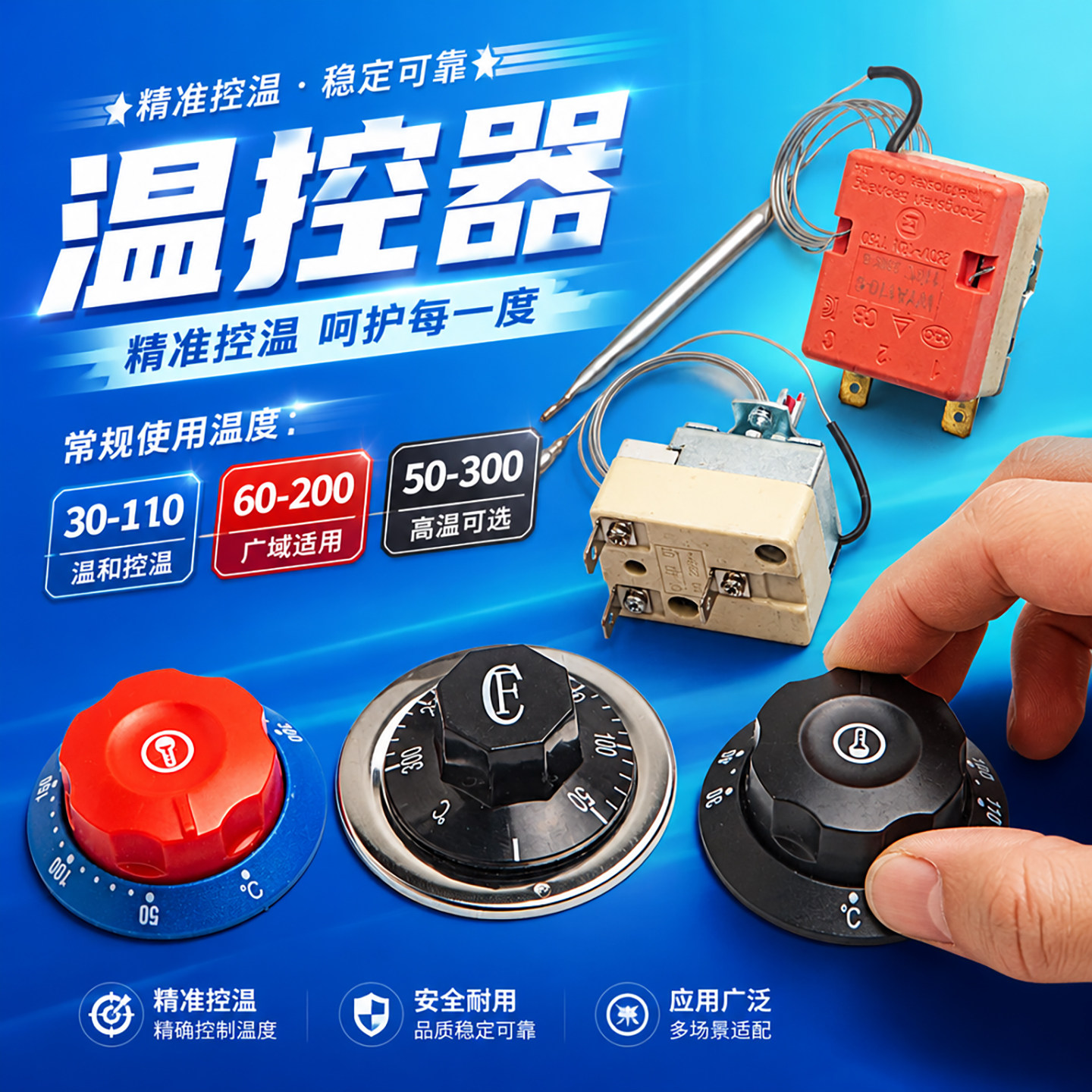 温控开关温度控制器油炸炉煮面桶烧烤炉蒸包炉50-300度电饼铛32A