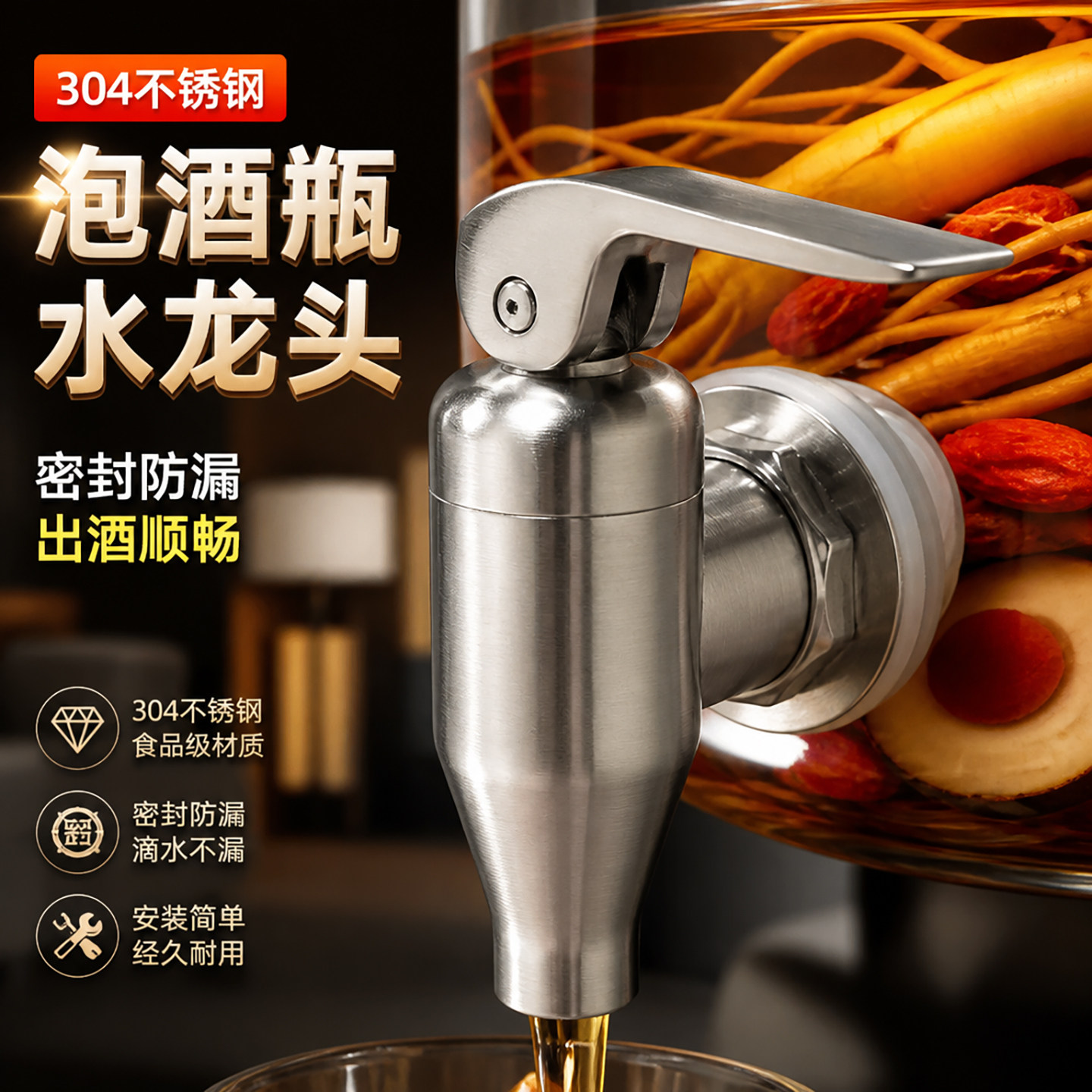 水嘴防堵酒缸加长泡酒瓶水龙头密封罐商用304不锈钢16mm酒坛阀门