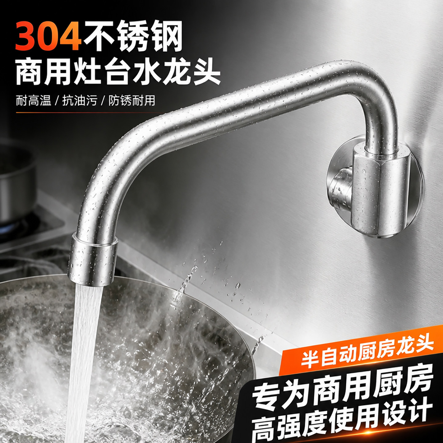 灶台水龙头万向旋转洗衣池电炒锅水嘴炒炉摇摆龙头燃气灶折叠摇臂