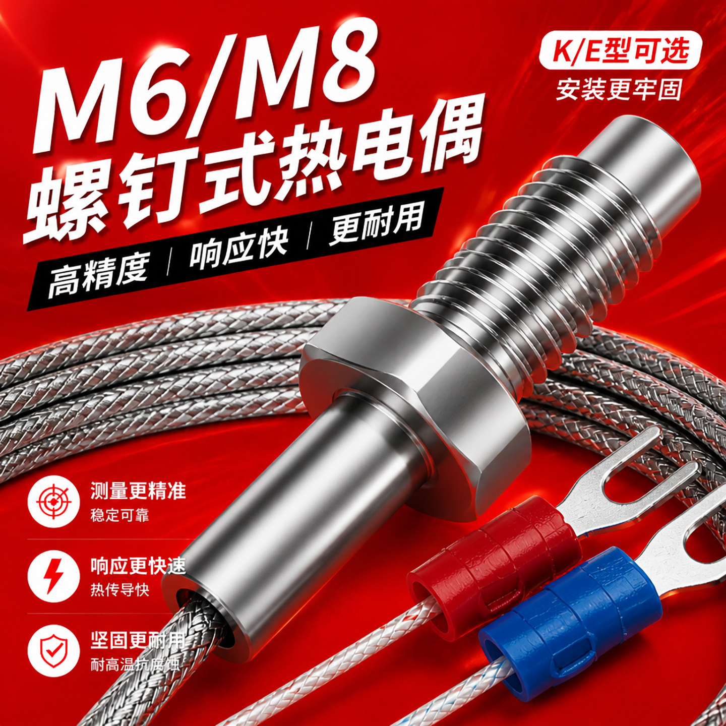 热电偶金属屏蔽线K型E型PT100精准测温仪测温线温度传感器M8小型