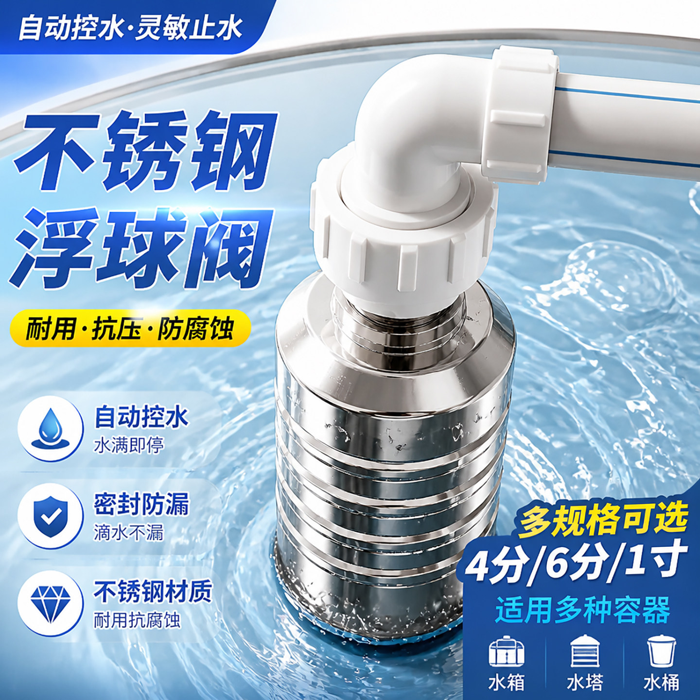 水满自停水满自停阀自来水水塔补水水满停止304不锈钢浮球阀阀门