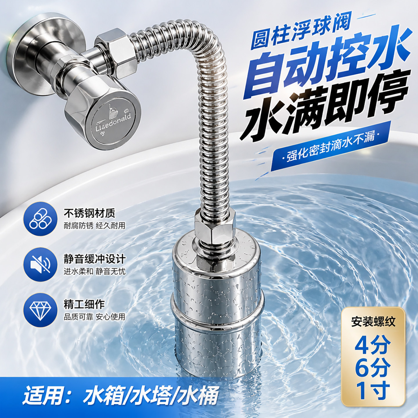 阀门止水阀补水不锈钢上水304不锈钢浮球阀水满自停阀停水自动