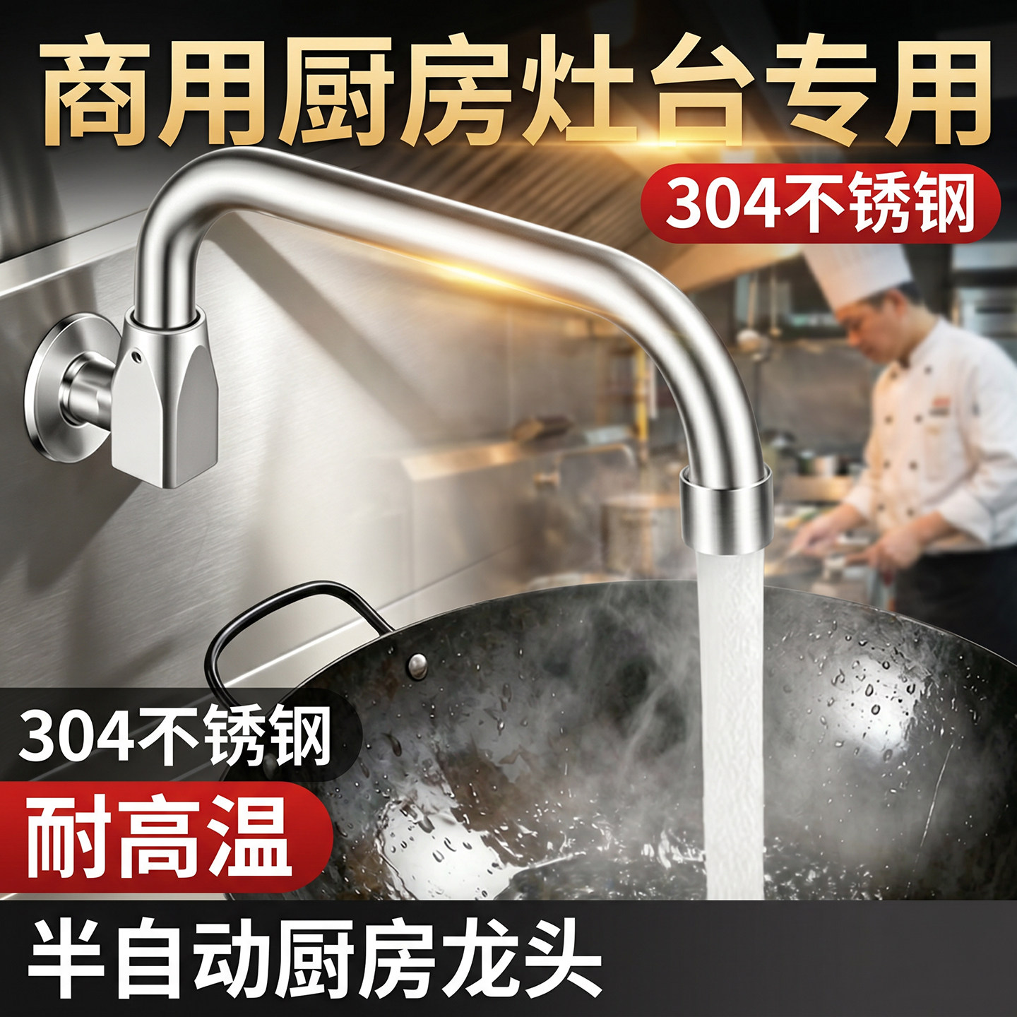 灶台水龙头摇摆龙头半自动折叠厨师专用摇臂万向旋转洗衣池加长款