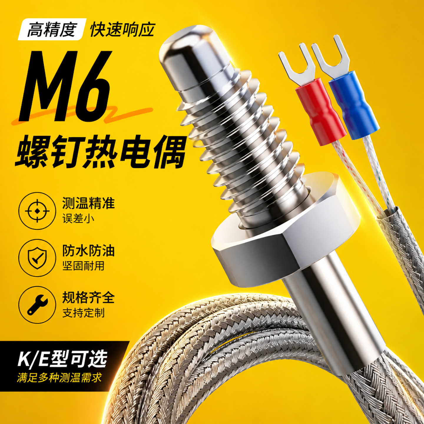 热电偶温控线感温探头精准M8测温仪测温探头K型E型PT100测温探杆
