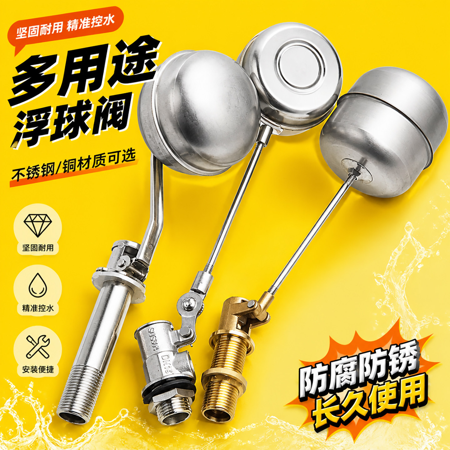 浮球阀蒸包炉溢水阀开水器冷却塔耐高温止水阀蒸饭车浮球1寸DN32