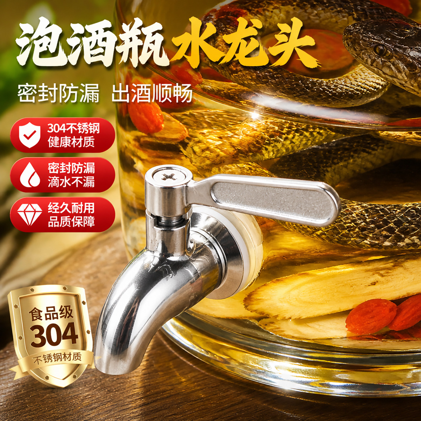 304不锈钢商用酒桶酒缸泡酒瓶水龙头陶瓷坛阀门酒嘴水嘴16mm专用