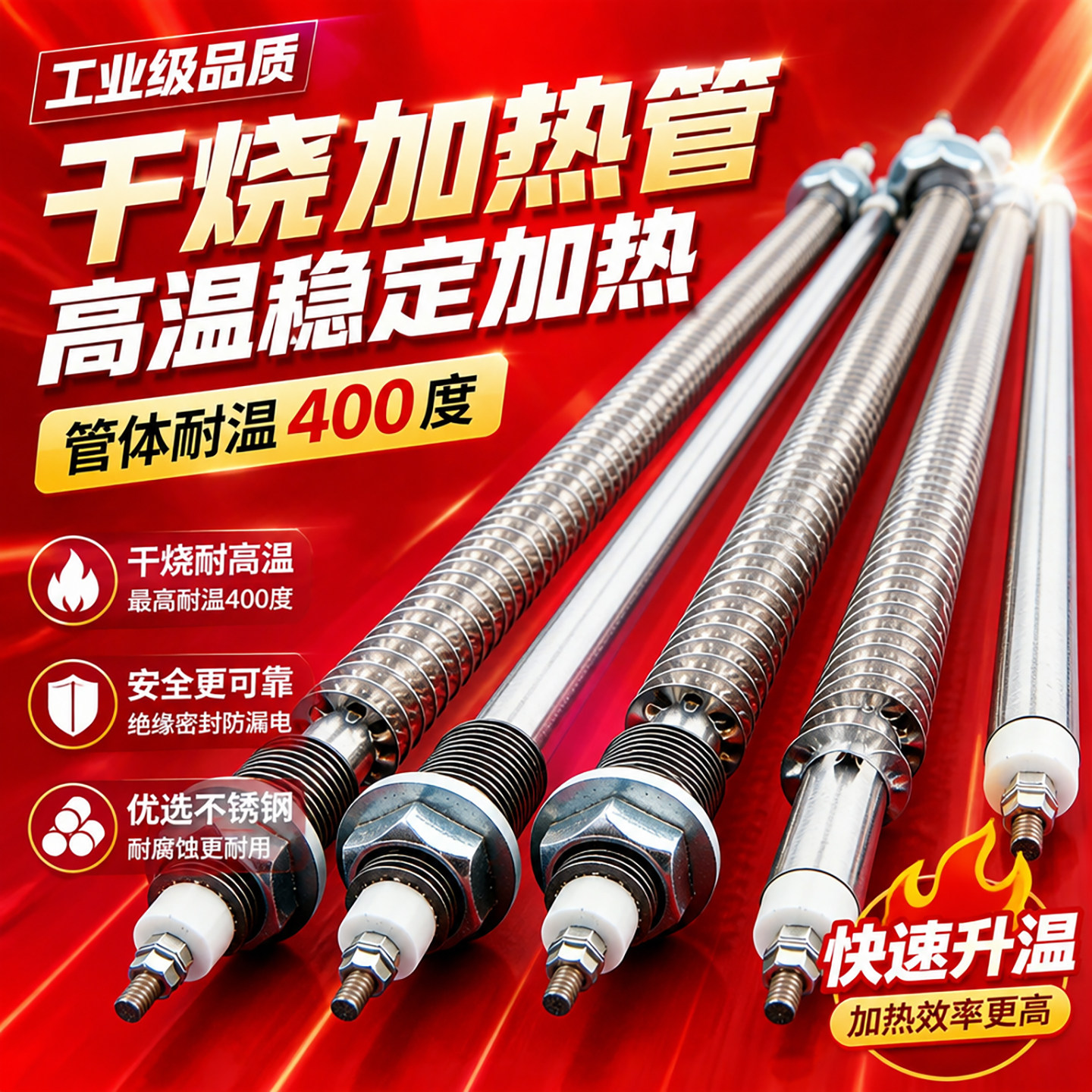 干烧直管散热片翅片烘箱暖气空气干烧发热管电热管不锈钢直型烤房