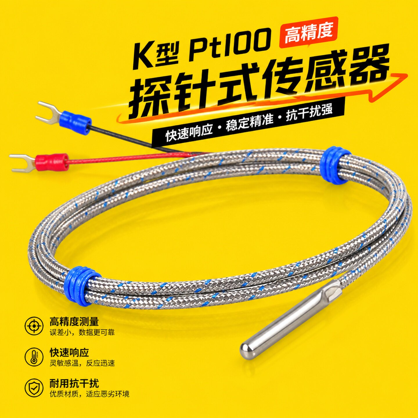 探针热电偶K型PT100屏蔽线可弯曲温度传感器感温线针式简易M8螺纹