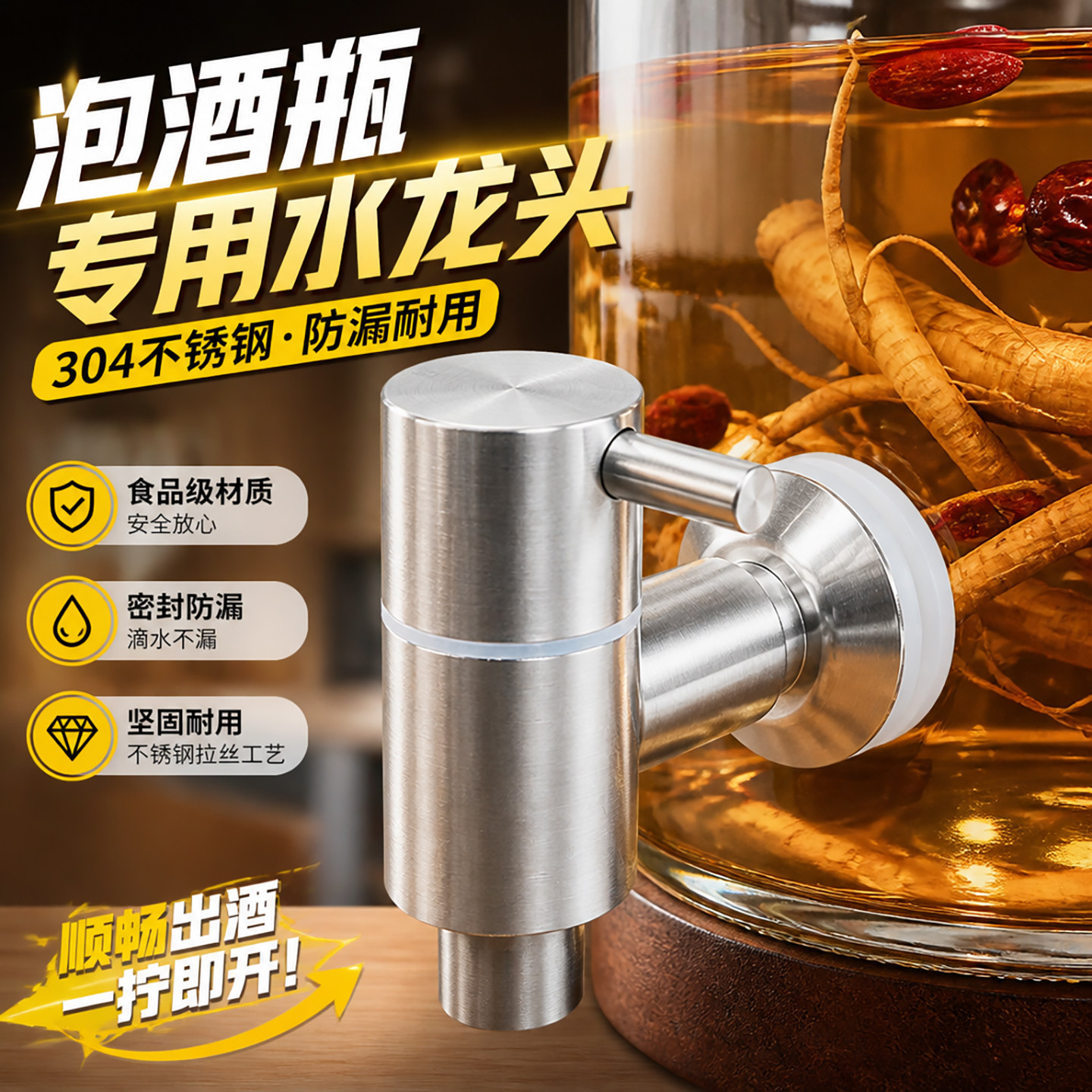 开关泡酒坛密封罐商用泡酒瓶水龙头304不锈钢泡酒玻璃瓶16mm阀门