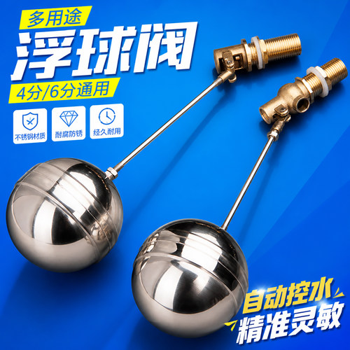商用电蒸箱蒸饭车进水阀浮球阀止水阀水满自停阀养殖一寸4分DN25