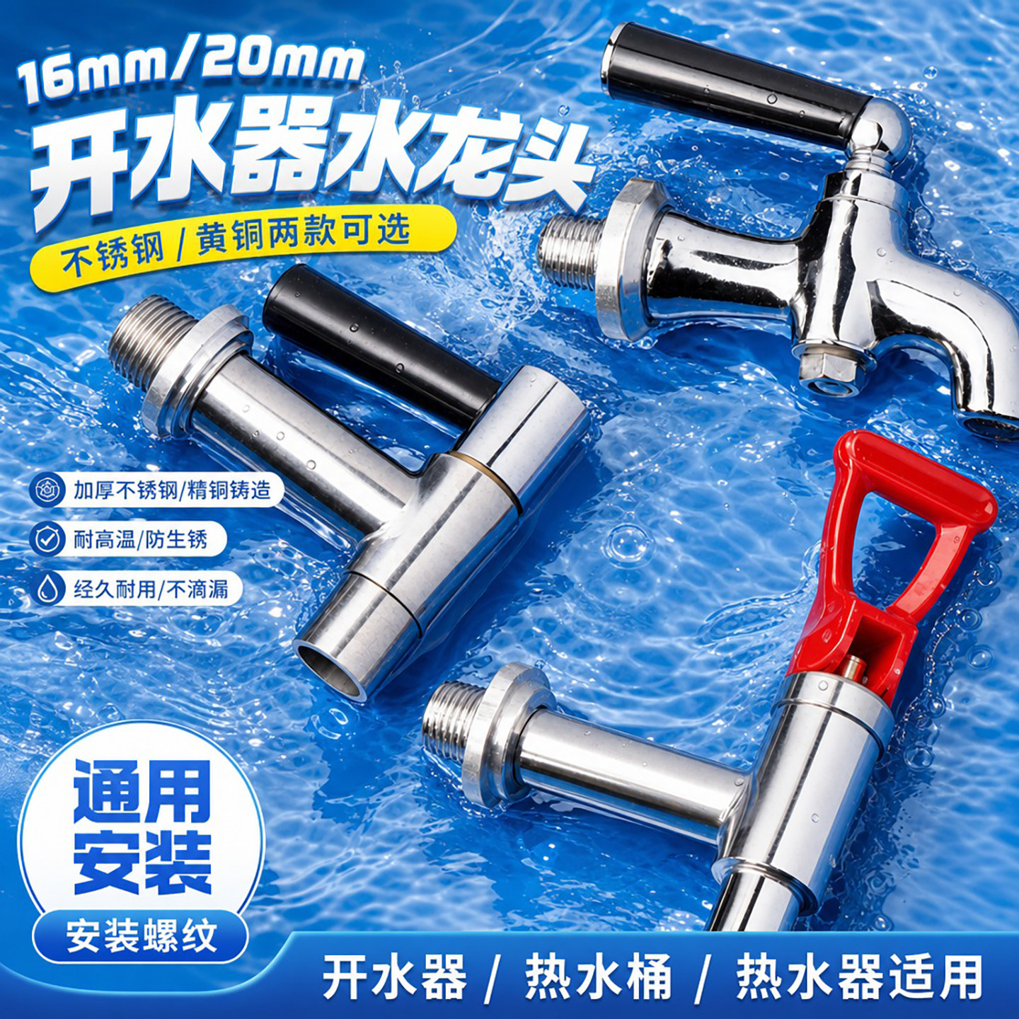 开水炉水龙头烧水桶开水机茶水桶不锈钢开关配件热水桶豆浆桶电热