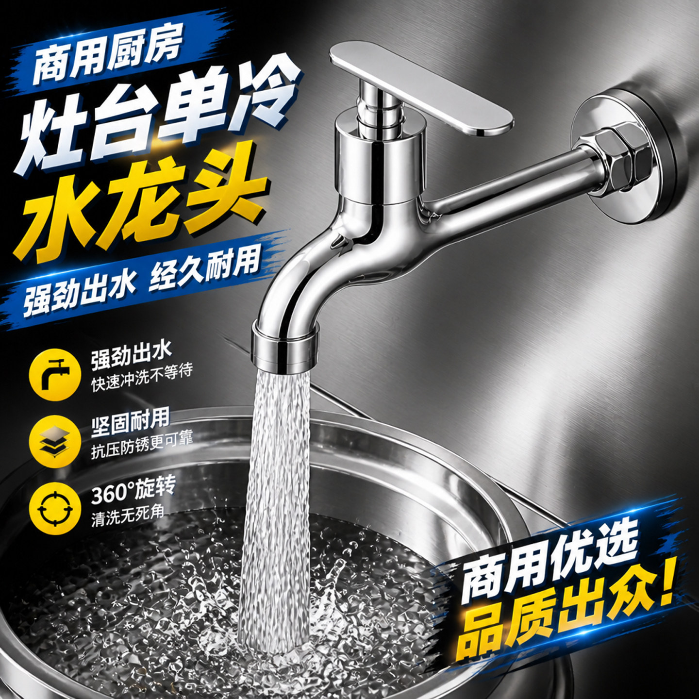 灶台水龙头电磁炉燃气灶水菜盆入墙式电炒锅全铜摇臂摇摆龙头水嘴
