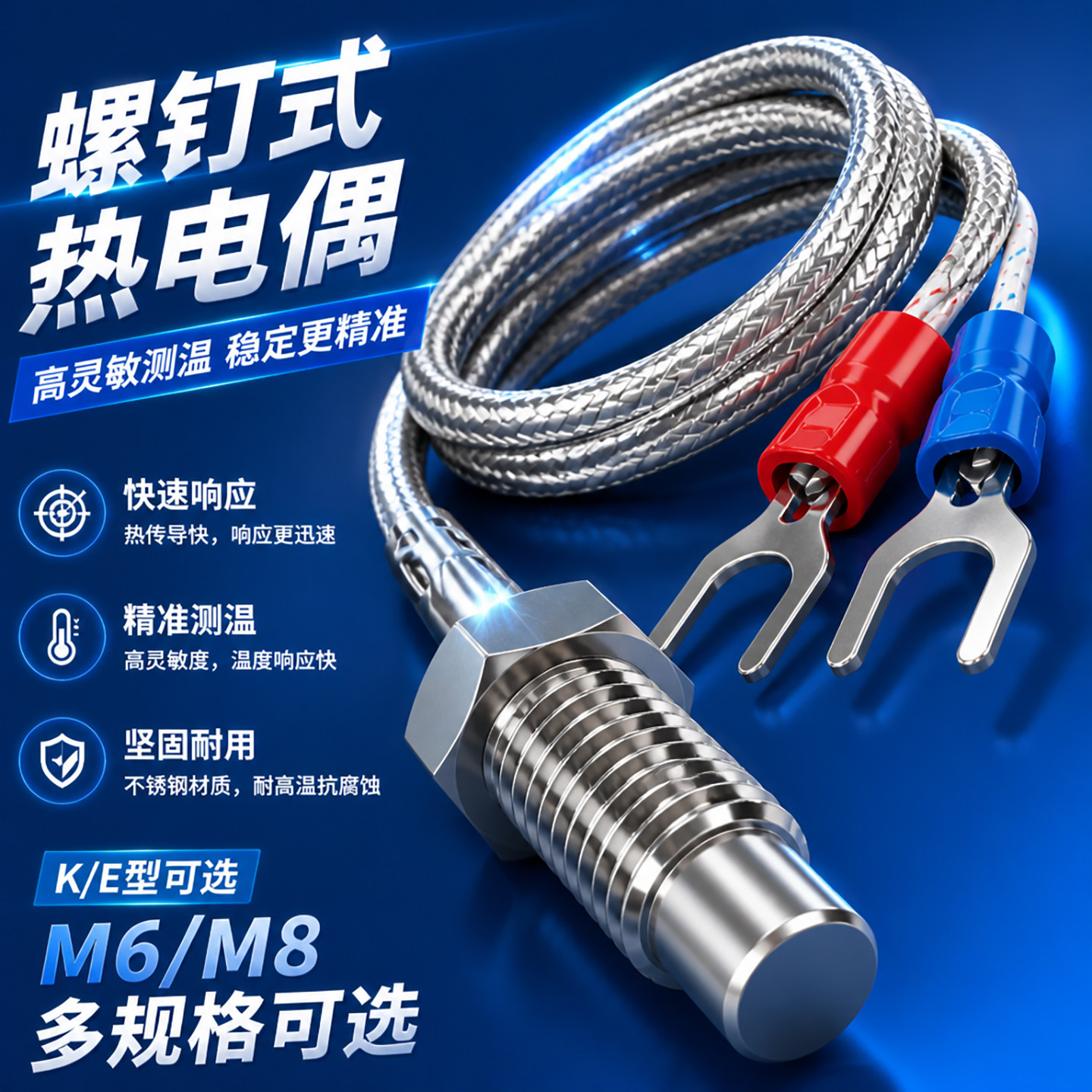 热电偶K型E型PT100温度传感器小型金属屏蔽线测温螺钉式测温探头