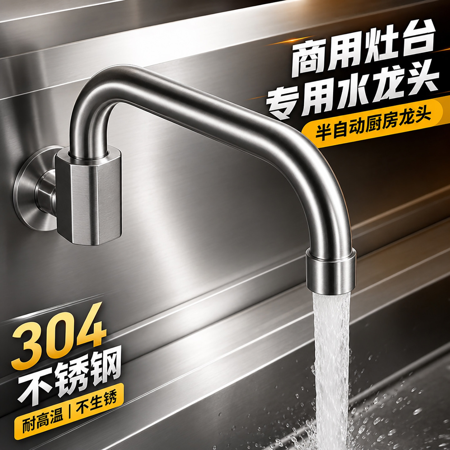 摇摆龙头炒炉灶台水龙头入墙式农村家用电磁灶猛火灶厨师专用折叠图片