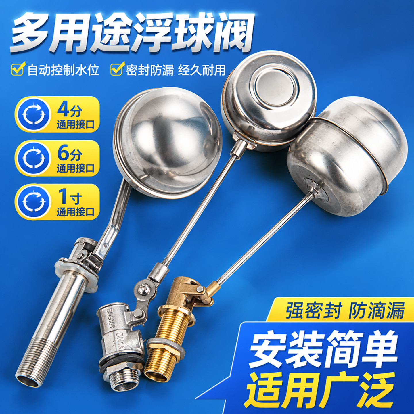 蒸饭车浮球阀浮球止水阀水满自停阀养殖自动进水水位控制开关DN40