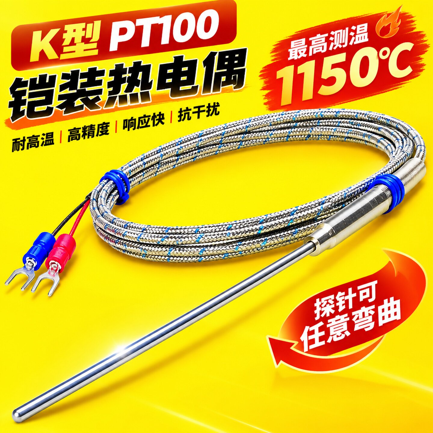 探针K型E型PT100发动机高温铠装热电偶热电阻1150度不锈钢马弗炉