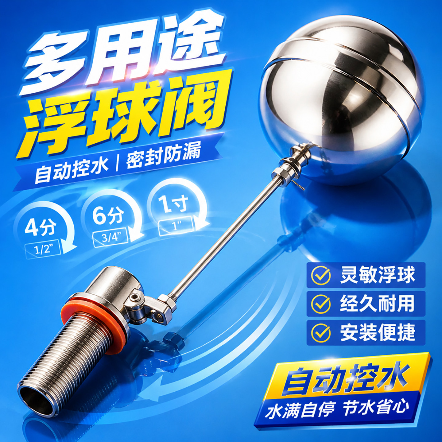 浮球阀进水阀蒸饭机蒸饭柜蒸饭车养殖商用蒸汽炉蒸箱水位控制DN20