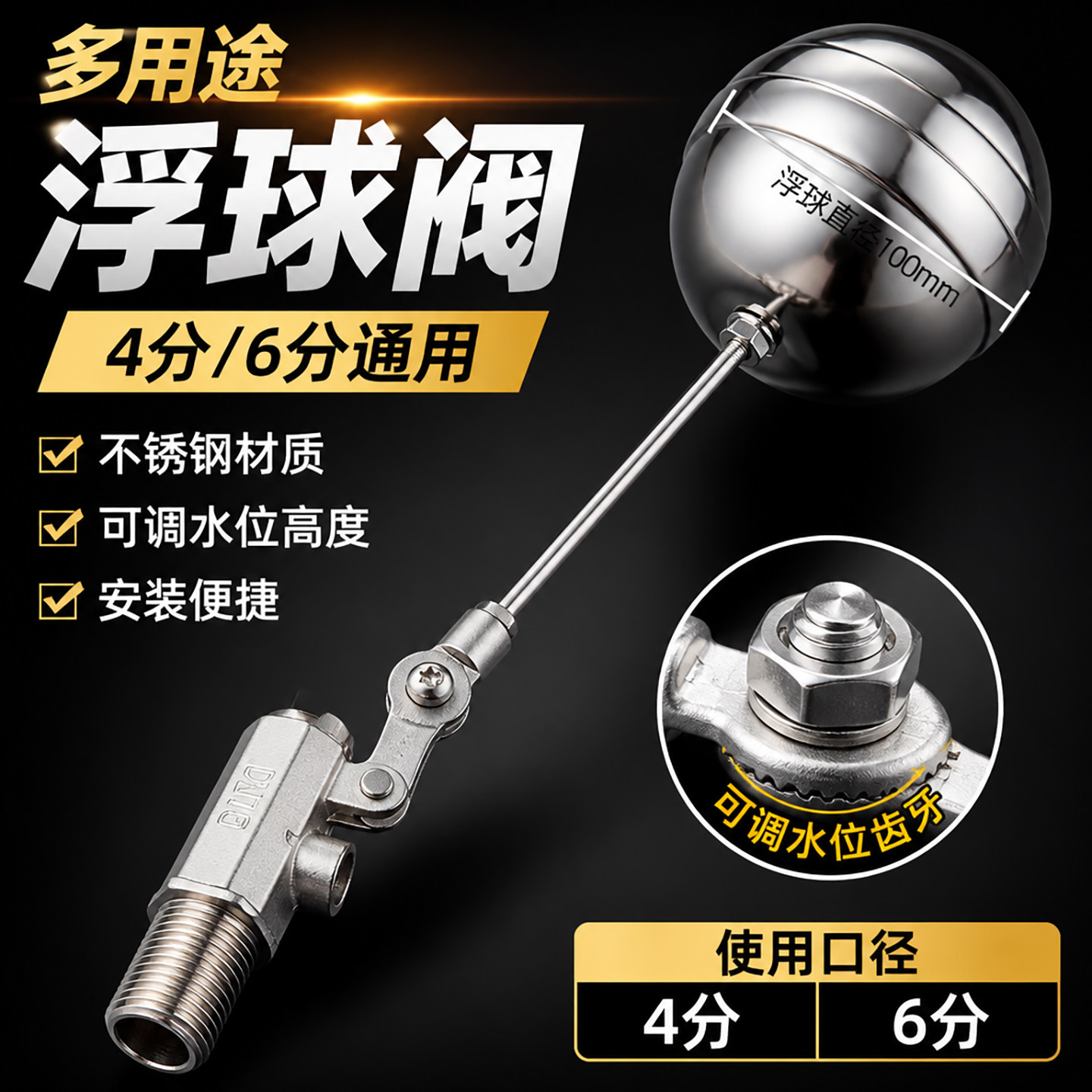 开水器蒸饭车浮球阀自动进水水满自停阀进水阀蒸汽炉水箱浮球DN25