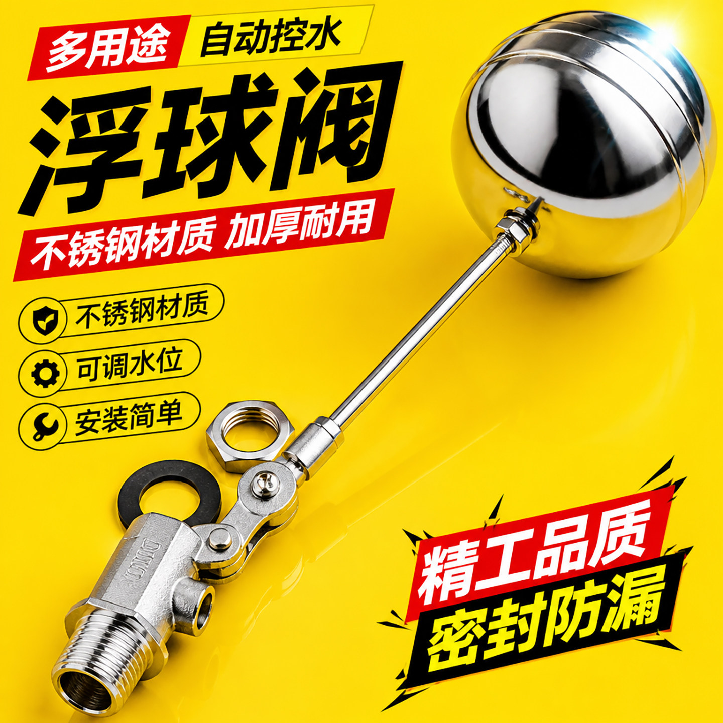 冷却塔耐高温养殖排水阀浮球阀溢水阀自动进水茶水炉蒸箱DN20六分