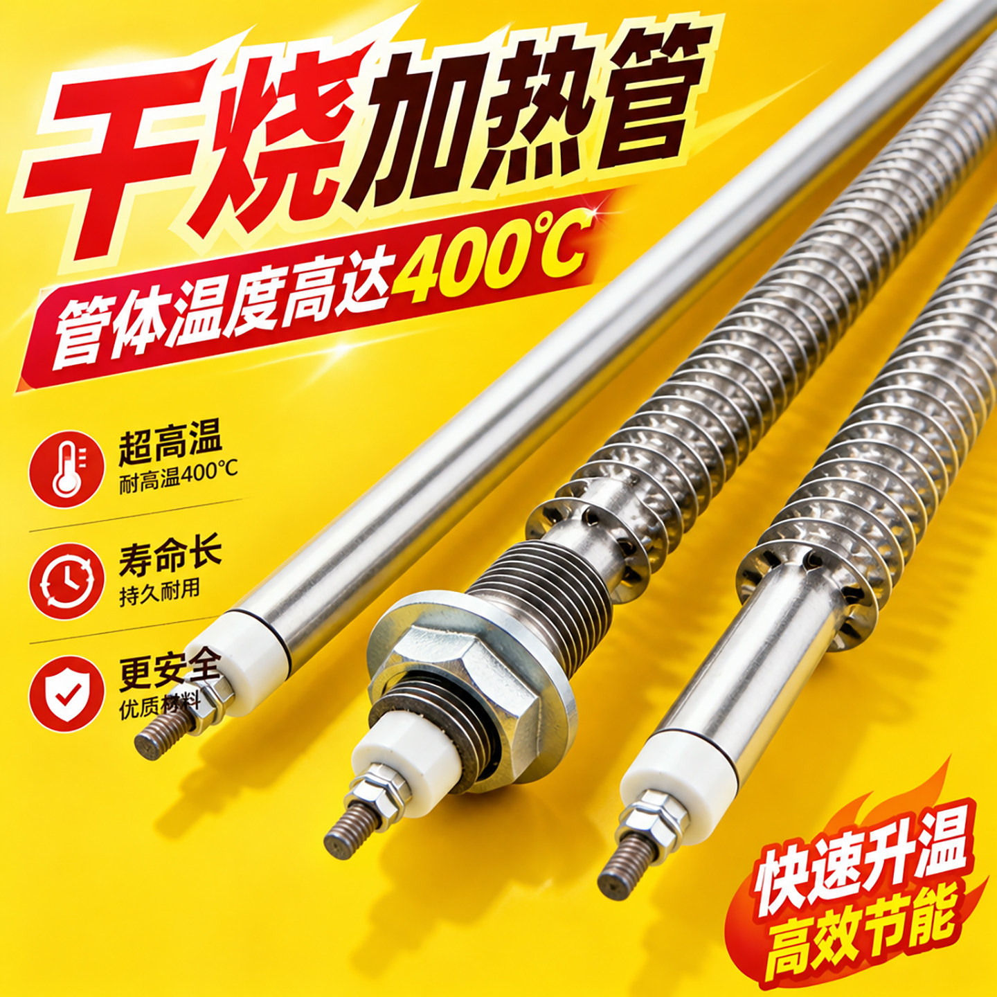 干烧直管空气干烧发热管加热管烤房不锈钢暖气散热片发热棒电热管