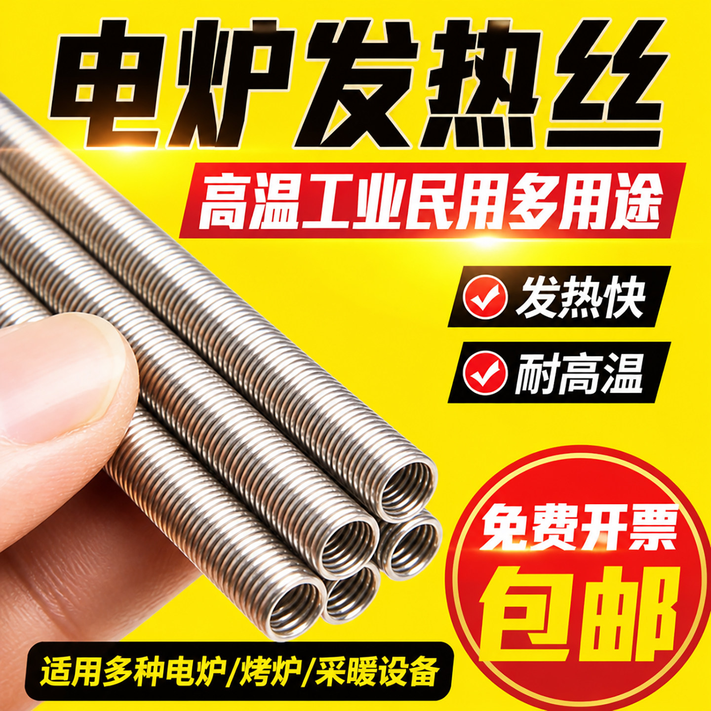 电炉丝电热丝电阻丝发热丝家用实验炉500W300W取暖煮茶陶炉盘配件