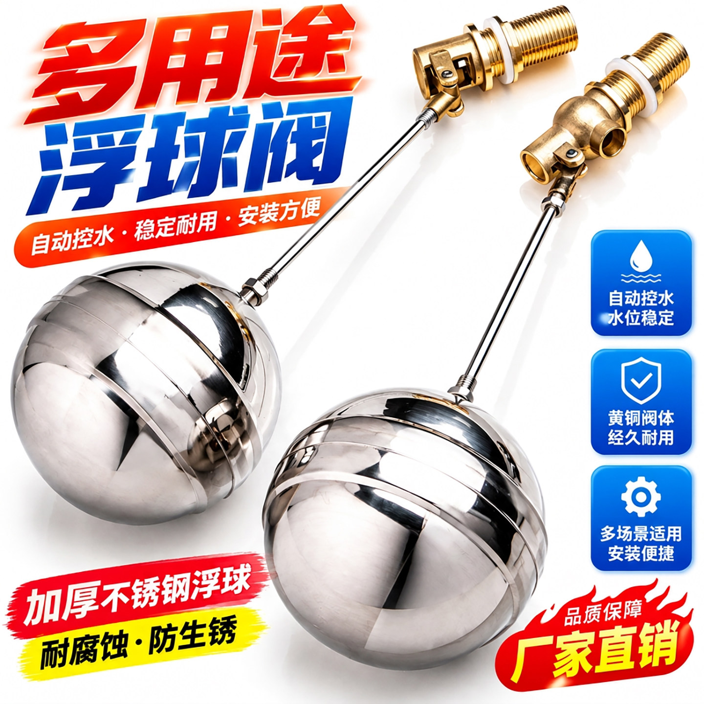自动进水开水器蒸饭车浮球蒸包炉耐高温配件浮球阀电蒸箱4分DN32