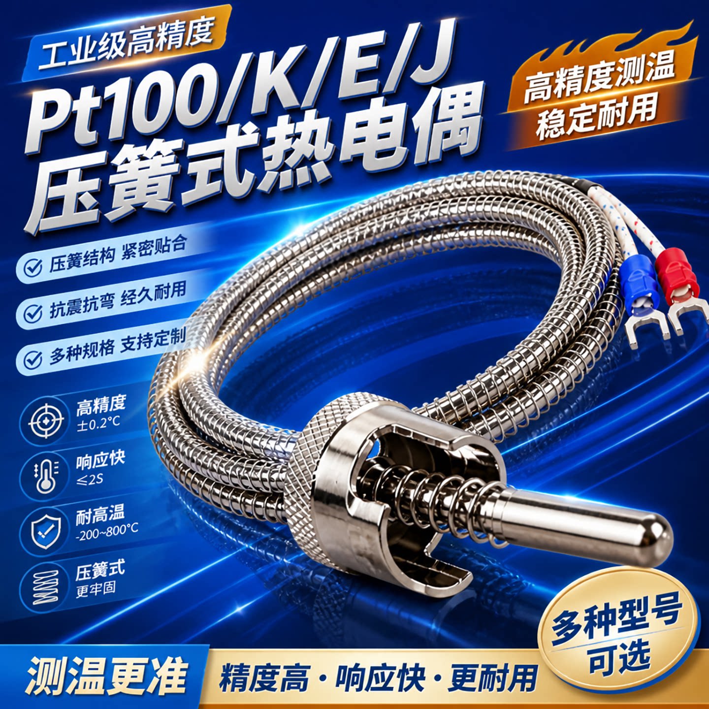 压簧式热电偶K型E型PT100温控器电热偶屏蔽探头温度仪表感温探头
