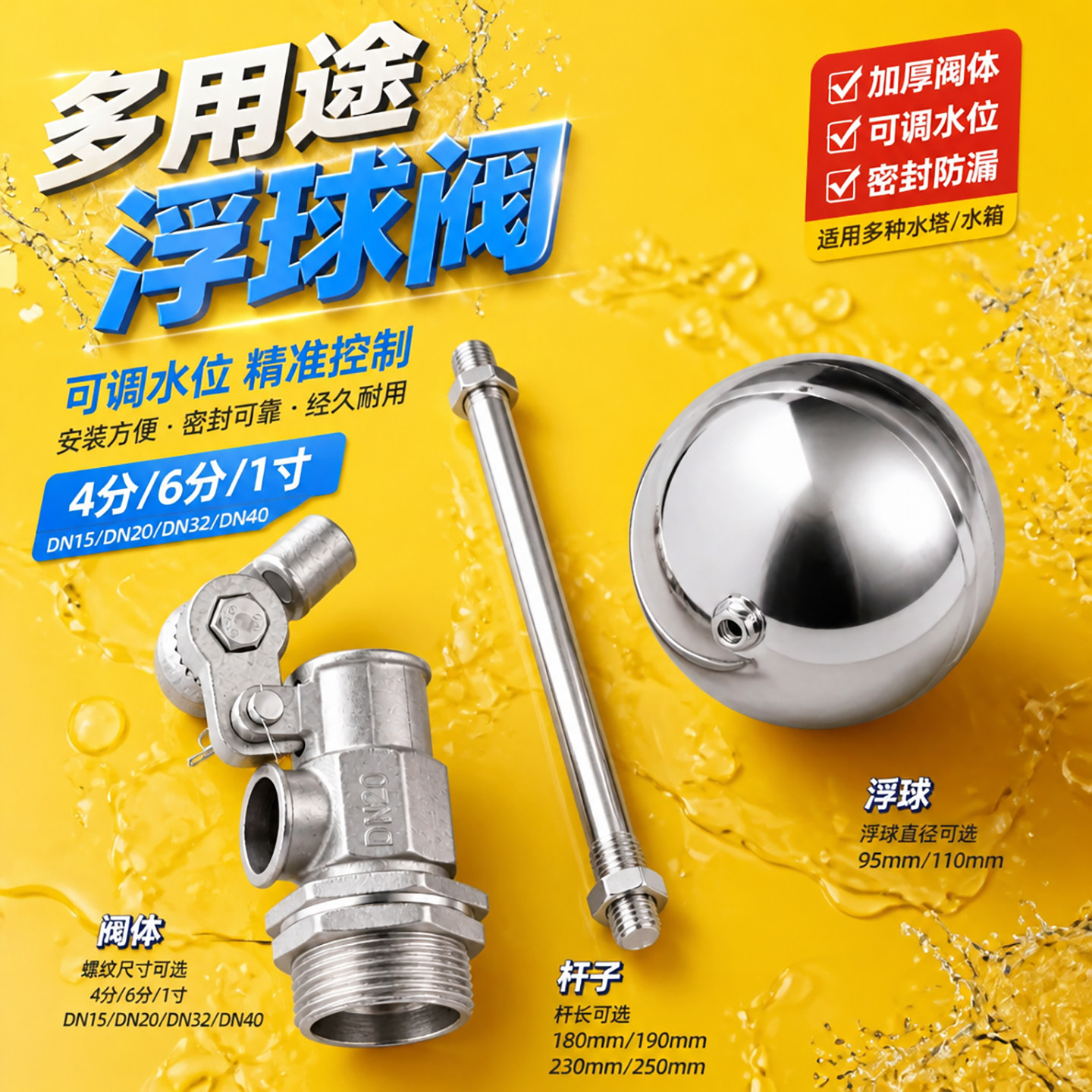 水箱止水阀溢水阀商用水位控制蒸箱水位控制器浮球阀配件DN40六分