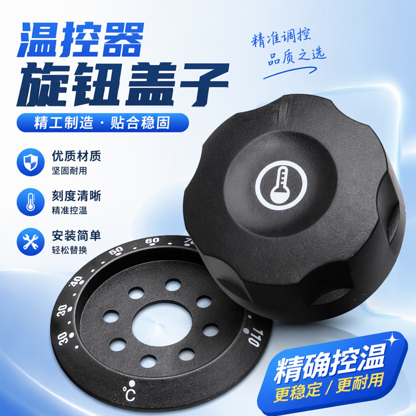 旋钮塑料半圆轴按钮调温油炸锅旋钮盖旋钮帽温控器盖子盖板定时器