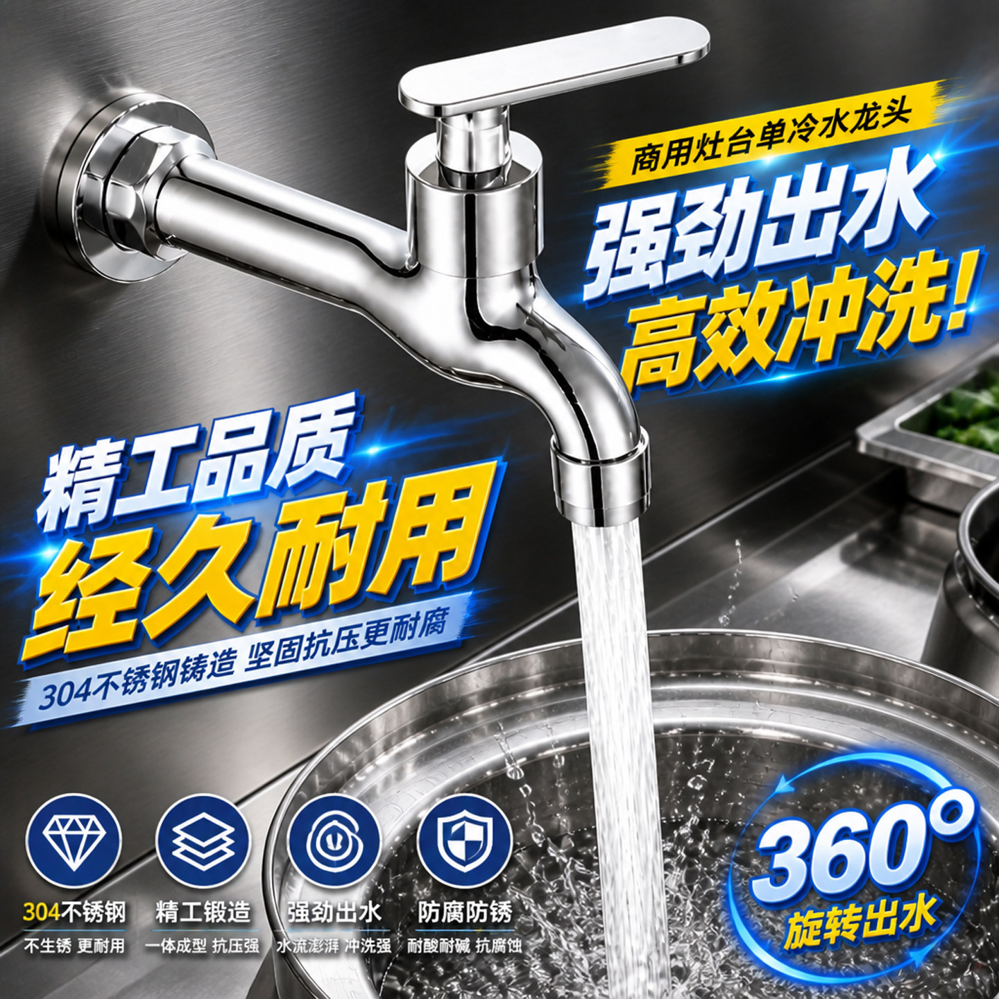 灶台水龙头炒炉可旋转摇摆龙头商用折叠加长款洗衣池洗菜盆入墙式图片