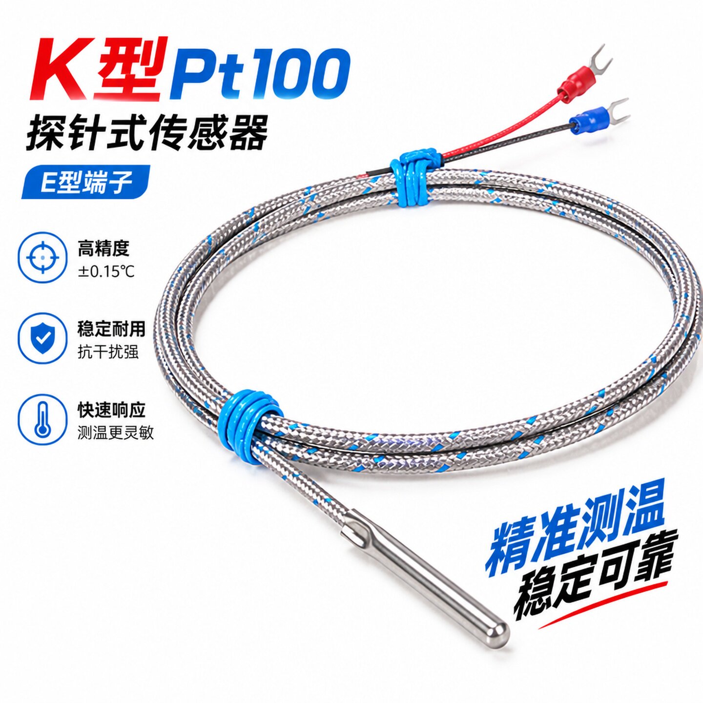 温度传感器光杆K型PT100探针热电偶M8螺纹感温线烘烤箱测温仪模具